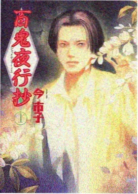 动画剧集 天台观察日记 片单卡片图